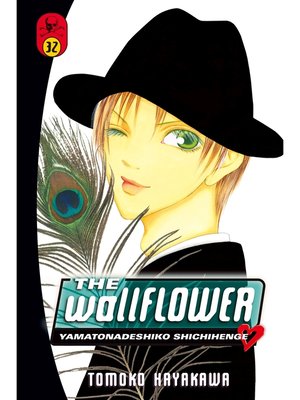cover image of The Wallflower, Volume 32